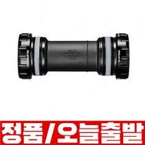 시마노 BB-MT800 XT 비비 바텀브라켓 스레드방식