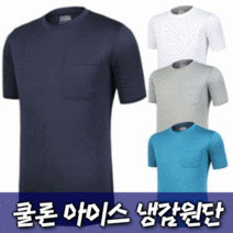 MACCI 여름 기능성 반팔 쿨티셔츠 작업복 등산복 상의