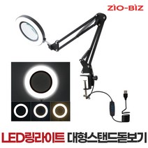 [돋보기 확대경 모음] 독서 작업 LED라이트 각도조절 휴대용 스탠드형 루페 돋보기 확대경, 03.5X-2LED(대형) 돋보기