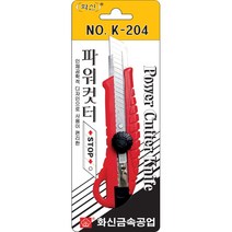 화신금속공업 커터칼 볼트고정식 18mm 카드케이스 10EA KB388 1001