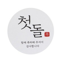 첫돌 스티커한글2, 화이트, 100개