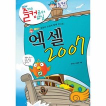 이노플리아 엑셀 2007 NEW 즐거운 컴퓨터 교실 3832, One color | One Size@1