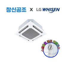 부산 경남 LG휘센 천장형 시스템에어컨 인버터형 4WAY 48.8m2 TQ0600B2SF 설치비별도, 18평형 TQ0720B2SF 단상