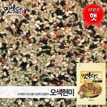 맛봉달 햇 22년산 오색현미 찰현미 찰흑미 현미 홍미 녹미 국내산, 1개, 10kg 마대포장