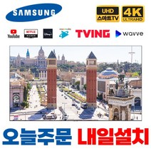 삼성 75인치 제로베젤 QLED 4K UHD 스마트 TV 75Q60, 스탠드형, 선택02.서울경기스탠드설치