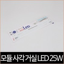 [소노조명]비츠온 모듈 거실용 LED 25W PCB 안정기, 상세설명 참조, 전구색_3000K