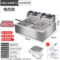 업소용 전기 2구 튀김기 탁상형 치킨 프라이어, 더블 실린더 프라이