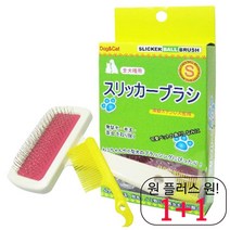 안아픈 강아지빗 털정리 작은강아지미용빗 저렴한 시바이누슬리커 간편 소프트 볼 S