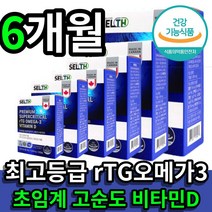 식약처 인정 최고등급 초임게 Rtg 오메가3 오메가 3리 쓰리 쑤리 혈해 에 좋은 오매가 epa+dha 1000mg 혈행개선제 할머니 할아버지 고함량 고순도 효과좋은 식약청 인정, 6개월(30캡슐x6box)