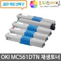 OKI MC561DTN 프린터 재생토너 44469728, 빨강, 1개