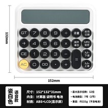 전자계산기 기계식 사무용 귀여운 탁상용, D포슬린화이트-보이스모델