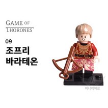 009 조프리 왕좌의게임 미니피규어 미피 호환블럭 블럭장난감 스타크 대너리스 브릭