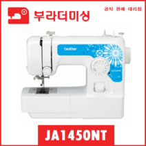 부라더 미싱 JA1450NT 재봉틀, 부라더미싱 JA1450NT