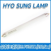 (10개묶음)효성램프/살충램프/포충램프/F6T5BL/6W/6BL/T5/G5/210.5㎜, (10개묶음)F6T5BL 6W