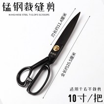 10 인치 재단사 가위 직물 전문 의류 재봉 크기 절단 천 가정용 산업-120983, 단일옵션, 옵션03