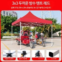 단독주택주차장 어닝 차고집 차고지 전원주택 주차장 캐노피 A2, 3×3 레드 주차장