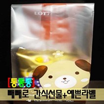 통통통 빼뺴로데이(11월11일) 간식선물 롱빼빼로 빼빼로펜+예쁜라벨 답례품 과자선물세트, 선택1. 롱빼뺴로