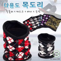 다용도 넥워머/버프/넥워머/강남스타일/노방/판촉물, 05다용도목도리-체크보라