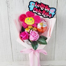 스마일 킨더 사탕 꽃다발 응원피켓, 스마일 핑크