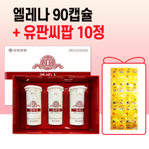 유한양행 엘레나 여성 질유산균 Urex 170mg, 90캡슐 + 유판씨팝 10정