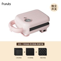 센스있는 선물 브런치 샌드위치 메이커 누룽지 기계 신혼부부 요리 용품 와플 파니니 토스트, 핑크 패키지3