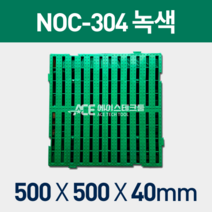 에이스테크툴 깔판, NOC-304 녹색, 1개