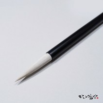 장유붓(특대)|동양화붓|동양화채색붓|한글붓|하나필방, 1