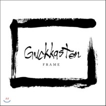 국카스텐 - Frame 정규 2집 일반반, 1CD