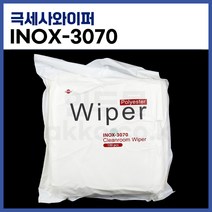 [중국] 크린룸 폴리 극세사와이퍼 INOX-3070 (100장) (정품)