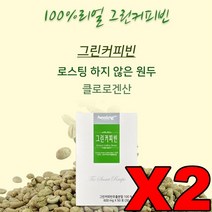 힐링 그린커피빈 100스틱 그린커피빈 추출물 분말 그린빈 클로로겐산 그린커피빈 폴리페놀 로스팅하지 않은 원두 볶지않은 간편한 생두가루 인도산, 단품