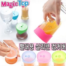 매직탑 실리콘 무독성실리콘 컵커버 페트병스트로우 2P 뚜껑, 선택8.매직탑 컵커버(1P)-그린