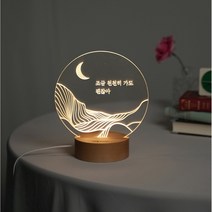 슬로우리스트 초승달 무드등 수유등 선물 각인, 170mm, 추천문장4(토닥 토닥... )