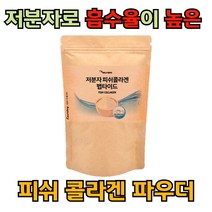 사은품 흡수율 높은 안전한 콜라겐 100% 경단백질 어린 어류 펩타이드 하루섭취량 홈쇼핑 여성 여자 20대 30대 40대 50대 생신 선물 장모님 시어머니 갱년기, 2개(랜덤사은품)