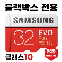 32GB삼성 SD카드 블랙캠 캣6 /블랙캠 캣7 메모리