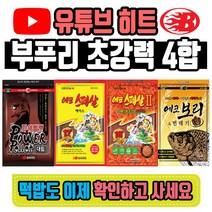 부푸리 떡밥 에코사합 어분 보리 초강력 집어제