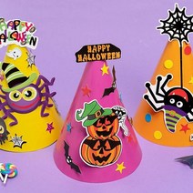 에세샵 할로윈 종이 꼬깔모자 만들기 노랑거미 파티모자