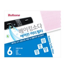 불스원 베이킹소다 에어컨 히터 필터 2개 세트, 06.베이킹소다 필터 6번