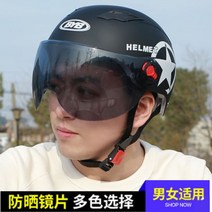 여름 자외선 차단제 오토바이 반 헬멧 아라이램5 오픈페이스 AGV 덱스톤 SOL 할리 보난자, ONE SIZE, M