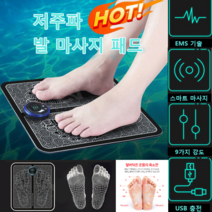 COVANK 다기능 EMS 펄스 발 마사지 패드 저주파 발마사지기, USB 충전