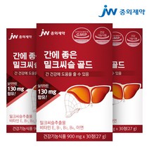 [JW중외제약] 간에 좋은 밀크씨슬 골드 30정 x 3박스 총 3개월분 실리마린 130mg 간건강식품, 3개