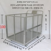 롤테이너 바퀴달린 대형 카트 철망 바스켓 구르마 물류 창고 울타리 대차 150/200cm, 200x100x135cm 8인치 휠