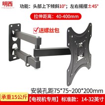 모니터 브라켓 벽걸이 천장형 범용 컴퓨터 브래킷 형 회전식 개폐식 랙 범용 선반, TV 전용 표준 모델: 14-32인치