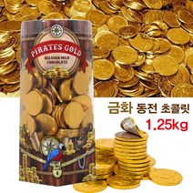 세모이 프랑스 초콜릿 18g 증정 + 간식 초콜릿 엠앤엠즈 선물 세트 어린이집 사탕 간식 학교간식, 7.금화코인초콜릿 1.25kg