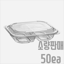 서비스팩용기 SL-700D투명 50세트 700ml [샐러드용기 과일용기 반찬용기 베이커리 포장용기 배달용기], 용기+뚜껑(50세트)