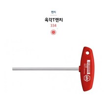 이하 T육각렌치, 이화티육각렌치-4mm