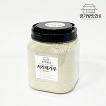 경기방앗간 국산100% 볶은 검은콩 서리태가루 1kg 1개, 국산서리태(검은콩)가루 1kg