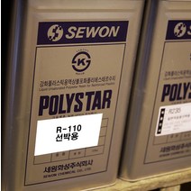 포리스타 20kg R-110 선박용/FRP수지 호마이카 겔코트, R-110(선박용) 20kg