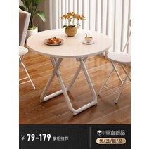 본톤 접이식 식탁 테이블 가정 아파트 원형 테이블과 의자 조합 식사 사각 편리, [15] 메인 의 핫셀링 패키지 원형 테이블 80개 의