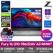 HP 모바일 워크스테이션 ZBook Fury 16 G10-7B632AV A3 RMW7 i9-13950HX 128GB SSD7TB RTX3500Ada 영상편집 렌더링 3D제작 노트북, WIN11 Pro, 7TB, 코어i9, 실버