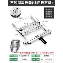 대리석 기계 휴대용 톱 보드 절단 유물 목공 특수 절단기 베이스 플레이트 석고 목재 미니 소형 전기톱, 加厚加固款-小号裁切神器【4寸5寸通